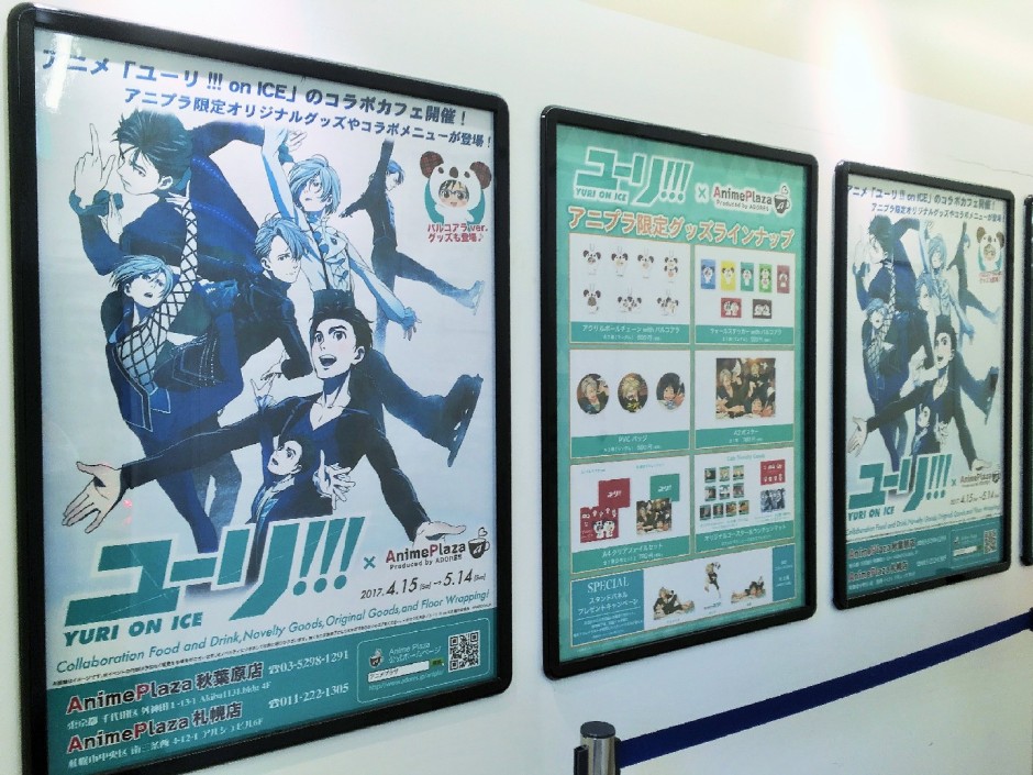 Yuri On Ice X Anime Plaza Produced By Adores Collaboration Cafe At Akihabara Monochrocat
