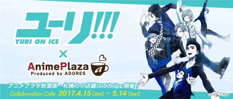 Yuri On Ice X Anime Plaza Produced By Adores Collaboration Cafe At Akihabara Monochrocat